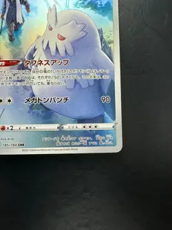 [NM] Abomasnow Full Art 185/184 Ultra Rare VMAX Climax Japanese Pokemon V652 - Image 5