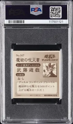 2001 YU-GI-OH! MORINAGA CHOCOLATE WAFER STICKERS VOL. 4 #167 MAGIC FORMULA PSA 8 - Image 2