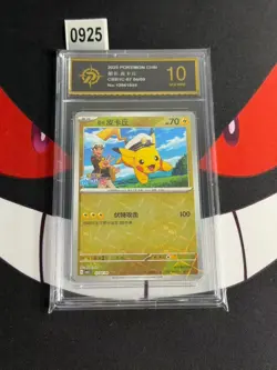 Captain Pikachu R CBB1C-07 04/09 Pokemon Card Chinese-P gold 10 - Image 1