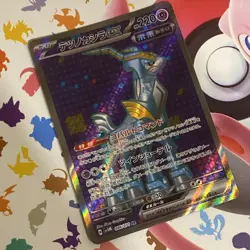 Iron Crown ex SR SV5M 086/071 Cyber Judge Pokemon Card Japanese - Image 1