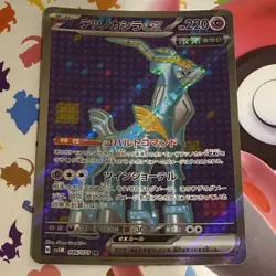 Iron Crown ex SR SV5M 086/071 Cyber Judge Pokemon Card Japanese - Image 2