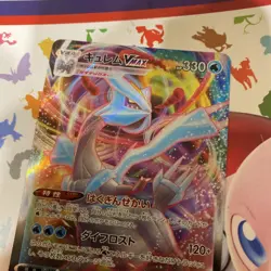 Kyurem VMAX 030/100 Japanese Lost Abyss Ultra Rare Holo Pokemon Card NM - Image 3