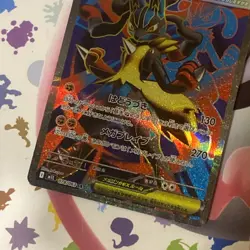 Pokemon Card Mega Lucario ex SR 078/063 M1L Mega Brave Japanese NM - Image 2