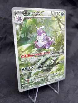 Japanese Nidoking IR 174/165 SV2a Pokemon 151 Illustration Rare Card NM/M - Image 3