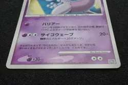 Mewtwo 2007 Pokemon Movie 10th Anniversary Promo Pokemon Card Japanese F/S - Image 5
