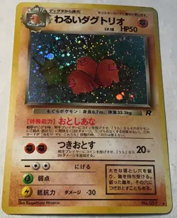 Rare Dark Dugtrio Holo 051 Rocket Gang Pokemon Japanese Card Pocket Monster - Image 1