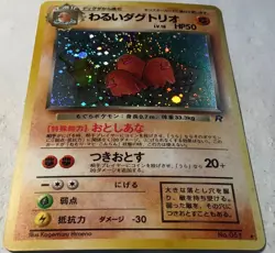 Rare Dark Dugtrio Holo 051 Rocket Gang Pokemon Japanese Card Pocket Monster - Image 3