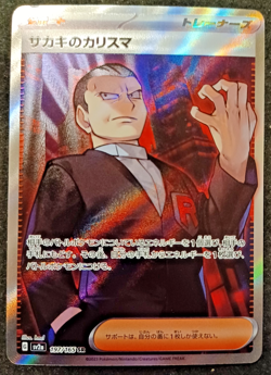 2023 Pokemon Card 151 Giovanni's Charisma 197/165 Holo (Japanese) - Image 1