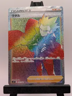 Lance HR 122/098 S12 Paradigm Trigger - Pokemon Card Japanese - Image 1
