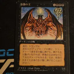Magic: The Gathering Lord of the Pit 1996 Japanese Mark Tedin Creature Black - Image 1