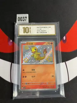 Pokemon S-Chinese 151C Charmander 152/151 Secret Holo Rare Shiny-Pyxis gold 10 - Image 1