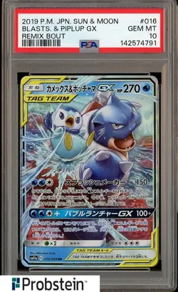 2019 Pokemon Japanese Sun & Moon Remix Bout #016 Blasts. & Piplux Gx PSA 10 - Image 1