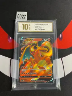 Charizard V 004/127 - S Chinese Sword & Shield - Pokemon TCG - 202-Pyxis gold 10 - Image 1