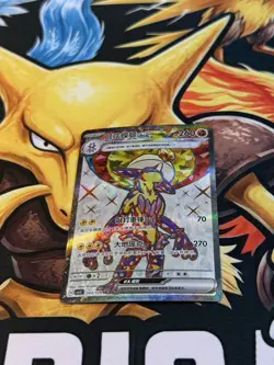 Toxtricity Ex 143/129 Full Art Secret Rare Holo Chinese Pokemon Card - Image 1