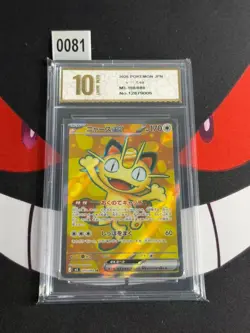 Meowth ex SR 100/080 Nihil Zero M3 2026 Pokemon Card Japanese-Pyxis gold 10 - Image 1