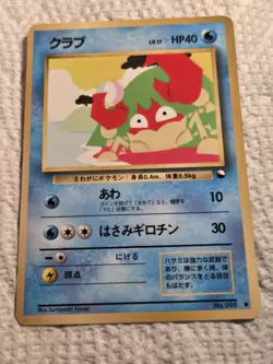 Pokemon Krabby Vending Series Glossy 1998 Promo JAPANESE LP Card US SELLER - Image 1