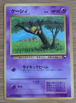 Abra Pokemon Card Japanese No.063 Vending Series Glossy From Japan - Image 1