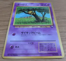 Abra Pokemon Card Japanese No.063 Vending Series Glossy From Japan - Image 3