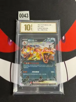 CSV5C - 075/129 RR Glurak EX / Charizard EX Pokemon Card Chinese -Pyxis gold 10 - Image 1