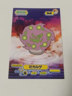 Pokemon Japanese Bromides Pocket Monsters Diamond & Pearl Abra-Mothim Card Lot - Image 3