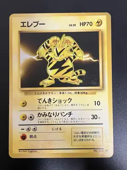 [EX-NM] Electabuzz Japanese Pokemon Card Base Set No.125 Vintage Old Back JP - Image 1