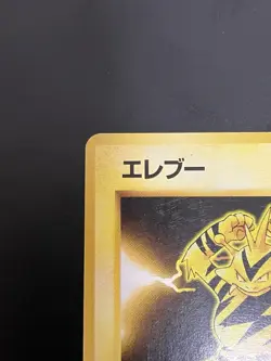 [EX-NM] Electabuzz Japanese Pokemon Card Base Set No.125 Vintage Old Back JP - Image 2