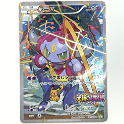 Hoopa 155/XY-P PROMO HOLO Japanese Pokemon Card TCG Movie Limited Promo 2015 - Image 1