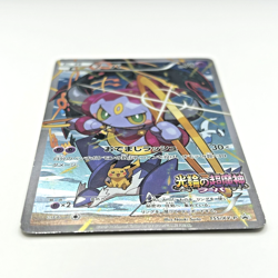 Hoopa 155/XY-P PROMO HOLO Japanese Pokemon Card TCG Movie Limited Promo 2015 - Image 2
