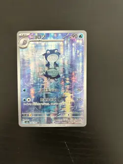 Pokemon TCG Poliwhirl AR 176/165 151 Card NM/M Condition Japanese US Seller - Image 1