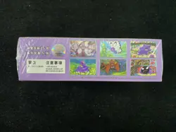 2025 Pokemon TCG S-CHN Collection 151C Suprise Slim Sealed Box 15 Packs CS60 - Image 2