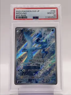 ARTICUNO 2025 POKEMON JAPANESE BATTLE PARTNERS ART RARE 102/100 PSA 10 Q4561 - Image 1
