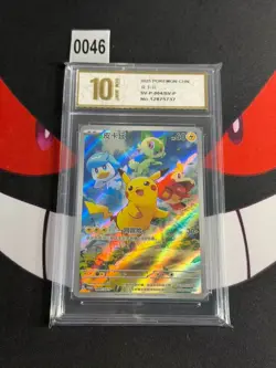 Pikachu Promo 004/SV-P Pokemon TCG Chinese Gem Vol 1 2025-Pyxis gold 10 - Image 1