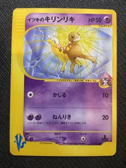 Will's Girafarig 078/141 VS Series Pokemon Japanese Vintage Rare 2001 - Image 1
