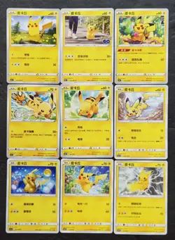 70*Lot Pokemon TCG S-Chinese with 9 different Pikachu #2 JD90 - Image 2