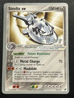 Steelix EX 109/115 Pokemon TCG - World Championships 2006 FAST SHIP!! - Image 1