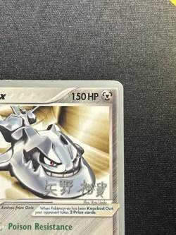 Steelix EX 109/115 Pokemon TCG - World Championships 2006 FAST SHIP!! - Image 3