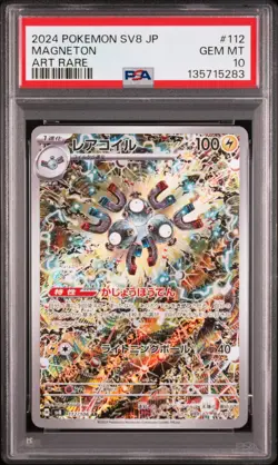2024 POKEMON JPN SV8-SUPER ELECTRIC BREAKER ART RARE #112 MAGNETON PSA 10 - Image 1