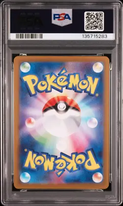 2024 POKEMON JPN SV8-SUPER ELECTRIC BREAKER ART RARE #112 MAGNETON PSA 10 - Image 2