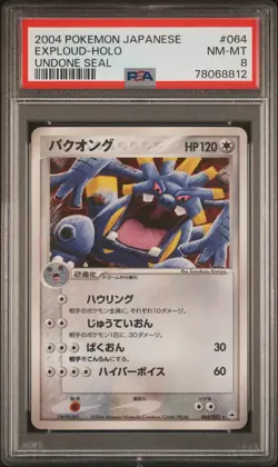Pokemon Japanese Exploud Holo Rare Undone Seal 064/083 PSA 8 NM-MT - Image 1