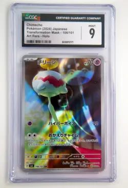 Chimecho 106/101 CGC 9 Mint Japanese Transformation Mask SV6 Art Rare Pokemon - Image 1