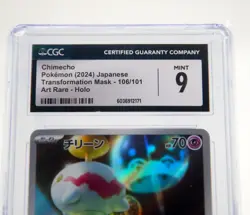 Chimecho 106/101 CGC 9 Mint Japanese Transformation Mask SV6 Art Rare Pokemon - Image 3