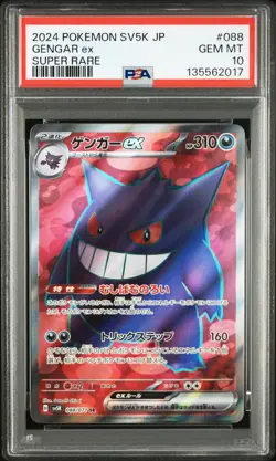 2024 POKEMON JPN SV5K-WILD FORCE SUPER RARE #088 GENGAR EX PSA 10 - Image 1