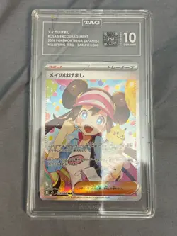 Pokemon Rosa's Encouragement SAR 115/080 Nihil Zero Japanese TAG 10 - Image 2