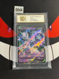 Pokemon TCG Mewtwo V - S-Chinese Sword & Shield CS5aC 033/127 RR-Pyxis gold 10 - Image 1