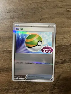 Pokemon TCG Nest Ball Stamped Holo 1902/04 Gem Pack Vol. 3 S-Chinese CBB3C US NM - Image 1