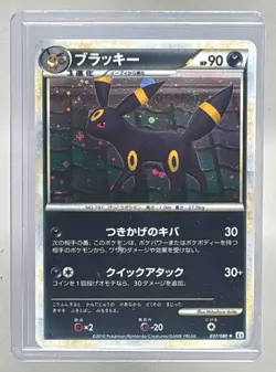 UMBREON 2010 Pokemon Reviving Legends 1st Edition HOLO RARE JAPANESE 037/080 - Image 1
