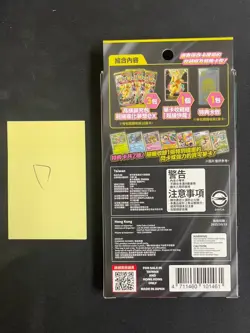 Pokemon TCG Traditional Chinese Mega Dream Ex Booster Slim Box M2a-P SEALED - Image 2