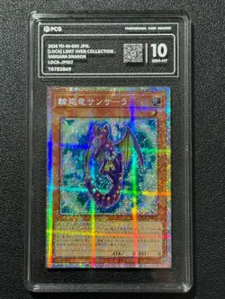 YU-GI-OH! PCG10 SAMSARA DRAGON LOCR-JP057 PSER 2026 JAPANESE - Image 1