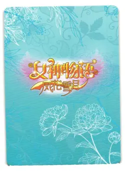 Nian Arknights NS-2M10SCR-09 Goddess Story Anime TCG CCG Card - Image 2