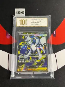 Mega Absol ex SR 079/063 M1L Mega Brave - Pokemon Card Japanese -Pyxis gold 10 - Image 1